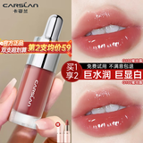 卡姿兰（Carslan）口红唇釉精华唇蜜镜面不易沾杯不易掉色防水正品大牌生日礼物盒装 G102蜜玫露【温柔又甜美】