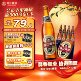 珠江啤酒（PEARL RIVER）12.3度 珠江1985啤酒 640ml*12瓶 整箱装 京东自营【国企品质】