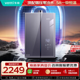 华帝【高端增压零冷水i12571B】16升5A一级恒温下置风机小恒星燃气热水器天然气G5L 以旧换新上门安装