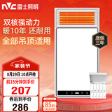 雷士（NVC）风暖浴霸双核机械系列暖风排换气一体Y412浴室卫生间