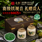 音朗乌龙茶叶 安溪铁观音2026新茶春茶兰香耐泡茶叶中秋礼盒送礼265g