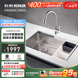 科勒（KOHLER）厨房水槽手工304不锈钢洗菜盆家用大单槽洗碗池多功能台下盆 34451单槽+21366抽拉龙头