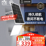 雷士（NVC）太阳能户外照明灯庭院灯室外灯投光灯铝材款遥控2400lm+照约110㎡