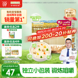爷爷的农场有机婴幼儿原味细面240g宝宝辅食婴儿面条钙铁锌碎碎面6-12个月