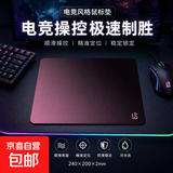 【京东包邮】鼠标垫家用办公电竞游戏鼠标垫 鼠标垫键盘垫桌垫小号 防滑护腕可水洗 250*210*2mm 渐变色【粉黑】