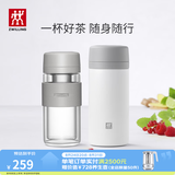 双立人（ZWILLING）保温杯水杯杯子大容量泡茶杯商务杯男士女士茶滤杯节日礼物送礼 玻璃杯+白色310ml