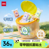 得力（deli）【零甲醛+抗菌】36色超轻粘土安全一键开盖桶幼儿园手工DIY彩泥橡皮泥黏土学生生日开学礼物