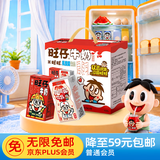 旺旺旺仔牛奶125ml*16盒+旺旺乳酸菌125ml*4盒 礼盒装 送礼佳品