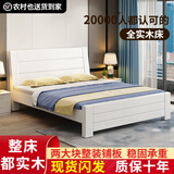 兴瑀汇实木床1.5米1.8m新中式双人床胡桃色木床主卧家用现代简约单人 白色床+床头柜2 1.5米*2米框架结构