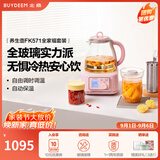 北鼎（Buydeem）养生壶 全玻璃一体多功能煮茶壶烧水壶炖煮壶办公家用花茶壶FK571 0胶水恒温壶煮茶器电热水壶 【全家福套餐】猪猪粉+茶篮+玻璃炖盅 1.2L