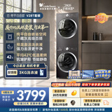 小天鹅（LittleSwan）洗烘套装 10KG滚筒洗衣机全自动+热泵式烘干机家用 TG10V28T+VH28T 一级能效 以旧换新 京东自营