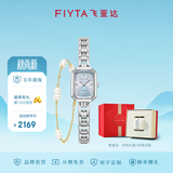 飞亚达（FIYTA）【专柜同款】女士手表女 倾城东方美人非遗苏绣款石英女表 送女友 【送礼推荐】碧波蓝+珍珠手链
