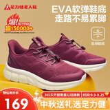 足力健老人鞋【送妈妈】中老年轻便散步休闲健步鞋2431380J 女 酒红 38