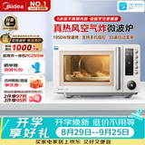 美的（Midea）空气炸微波炉烤箱一体机复古奶油风高颜值无油低脂大功率APP智能AI变频不锈钢内胆25L（PC23F5W）