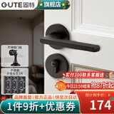 固特（GUTE）房间门锁卧室内分体门锁美式卫生间实木门把手静音门锁具房门锁 分体哑黑+3片子母合页+门吸 左右通用