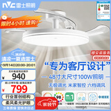 雷士（NVC）风扇灯吊扇灯一体电扇灯卧室客厅餐厅智能简约1级能效IP65 包安装