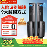 凯利莱（KAILAI）3D人脸识别30指纹锁智能锁入户门C级锁芯电子锁