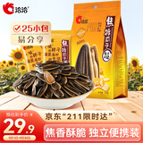 洽洽焦糖瓜子零食500g葵花籽大颗粒休闲零食独立小包20g*25包大包装