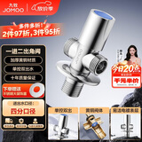九牧（JOMOO）角阀一进二出三通分水器水槽马桶洗衣机分水阀74137-580/1C-1