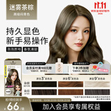 施华蔻（Schwarzkopf）斐丝丽泡泡染发剂9.5-11迷雾茶棕 染发泡泡潮流彩染男女通用