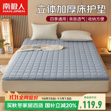 南极人床垫1.5米x2米榻榻米床褥加厚四季通用可折叠防滑垫被褥子软垫