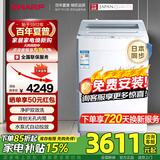 夏普(SHARP)10KG无孔波轮洗衣机 XQB100-8B8F-W 自动投放一级变频节能除皱抗菌全自动家用日本同步型号 热销款 波轮 10kg 【日本同步】