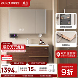 顾家家居（KUKA）浴室柜陶瓷一体盆卫浴洗脸手盆柜组合卫生间洗漱台奶油风G-06217 80cm智能款|中古风|美妆收纳
