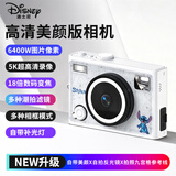 迪士尼（Disney）数码相机前后双摄学生党补光美颜口袋相机拍照旅游专用CCD平替开学生日礼物 D03美颜版史迪奇