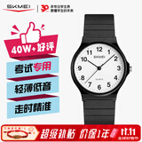 时刻美（skmei）学生儿童初高中生青少年国考公务员考试专用机械石英手表礼物1419