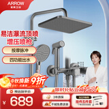 箭牌（ARROW）淋浴花洒套装硅胶除垢增压莲喷头升级下出水洗澡沐浴手持顶喷全套 【枪灰方形巨幕顶喷】34168SPG-P2