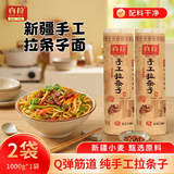 真拉（Zhen La）新疆正宗手工拉条子4斤2000g拉面凉面炒面拌面条早餐挂面无添加