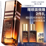 雅诗兰黛小棕微雕眼霜15ml淡纹紧致修抗皱护护肤品套装化妆品礼盒生日礼物