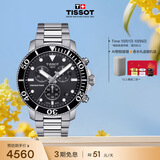天梭（TISSOT） 手表 海星系列男表 瑞士石英男士钢带腕表潜水表生日礼物