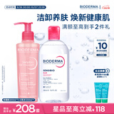 贝德玛（BIODERMA）粉水舒妍舒缓洁肤液500ml+粉凝胶200ml
