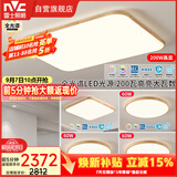 雷士（NVC）LED吸顶灯客厅灯新中式木艺灯大尺寸智能全光谱套餐