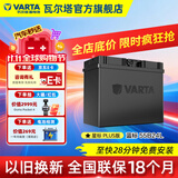 瓦尔塔（VARTA）汽车电瓶蓄电池蓝标免维护适用速腾 朗逸 卡罗拉 汉兰达 别克英朗 55B24L【容量45AH/CCA380A】