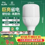 佛山照明灯泡LED节能灯 大功率室内照明15WE27柱形 白光6500K