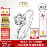 CRD克徕帝【现货闪发】钻戒女铂金钻石戒指订婚结婚戒指扭臂六爪 心花怒放【G0792E】 23分 G0792E