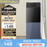 荣事达（Royalstar）饮水机家用立式快速制热烧水壶办公柜式饮水器温热型YR-8X50