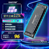 东方鼎（EAST TOP）布鲁斯口琴10孔嵌入式亮黑色盖板灰色塑盒T009 PADDY C调初学推荐