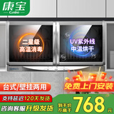 康宝（Canbo）消毒柜家用 壁挂式 台式小型消毒碗柜 厨房 学校幼儿园挂墙碗筷柜 卧式 紫外线 二星级高温消毒 二星级 60L 【二星高温消毒】免费安装