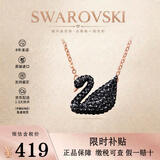 施华洛世奇（SWAROVSKI）黑天鹅项链系列优雅魅力锁骨链七夕情人节生日礼物送女友时尚饰品 大号黑天鹅 5204134