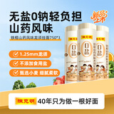 陈克明老妈厨房0盐铁棍山药风味龙须挂面750g*3 无盐0钠龙须早餐面食