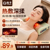 扬子按摩枕家用fk艾草颈椎按摩仪肩颈腰背全身按摩仪热敷仿人手揉捏送女友生日妈妈教师节礼物实用 【豪华款绿色】艾绒加热+六键调节+深度揉捏
