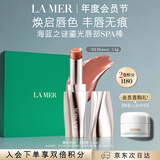海蓝之谜（LA MER）鎏光唇部SPA棒02HONEY口红唇膏护肤品化妆品礼盒教师节生日礼物女