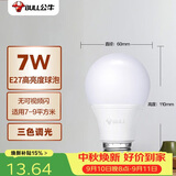 公牛（BULL）(BULL)LED灯泡 节能球泡灯 E27螺口球泡灯 7W球泡三色调光
