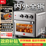 利仁（Liven）真调温小钢人双层空气炸锅电烤箱一体机不锈钢无涂层内胆15L大容量免翻面空气炸烤箱KZ-XGR1526