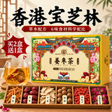 宝芝林100g调脾胃暖胃姜茶驱寒祛湿补气血姜枣茶京东自营养生茶茶包