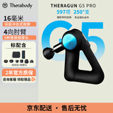 Therabody赛锐博Theragun G5 PRO三角筋膜枪专业版智能运动健身恢复缓解肌肉酸痛按摩仪男生女生送礼
