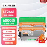 才进适用联想m7400硒鼓lt2441h粉盒m7450f m7650df m7650dnf lj2400l m7600d打印机墨粉盒复印一体机碳粉墨盒